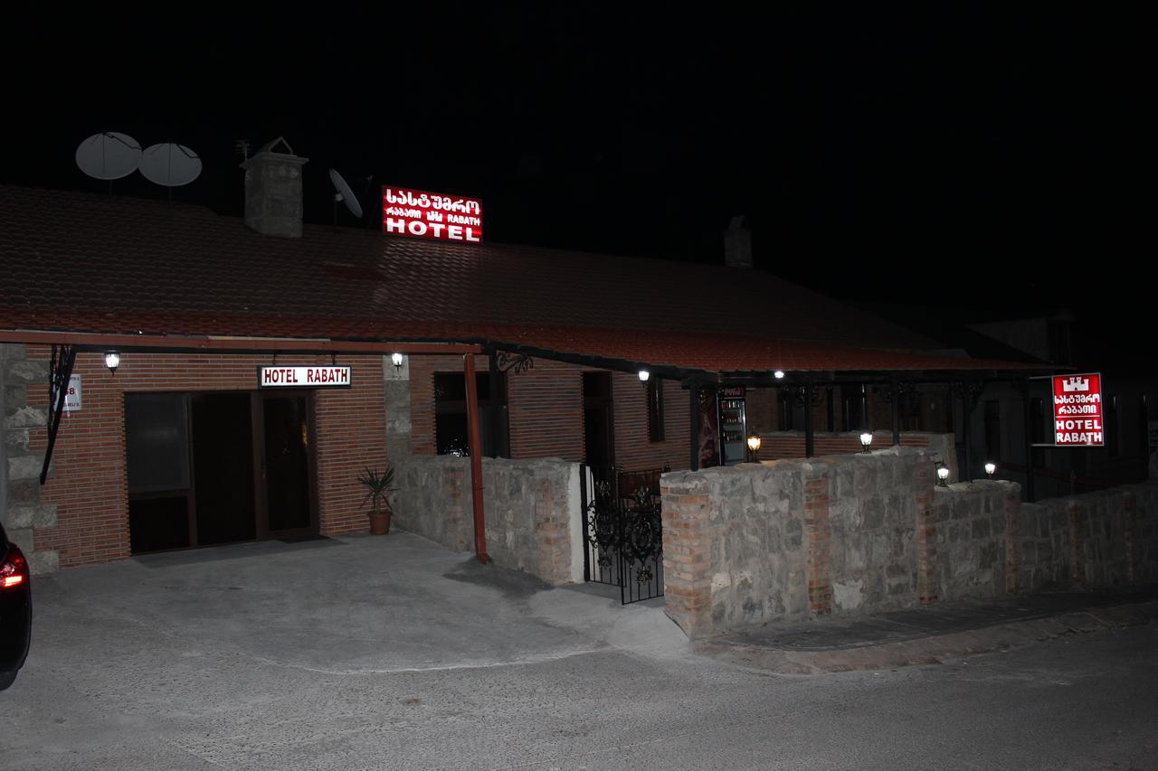 Hotel Rabath أخالتسيخه المظهر الخارجي الصورة